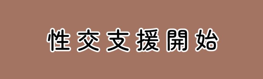 【画像】男くん「おねーさんのti首コリコリしてる…！！」正しいオナニーを教えるつもりが勢い余って中出しされてしまう