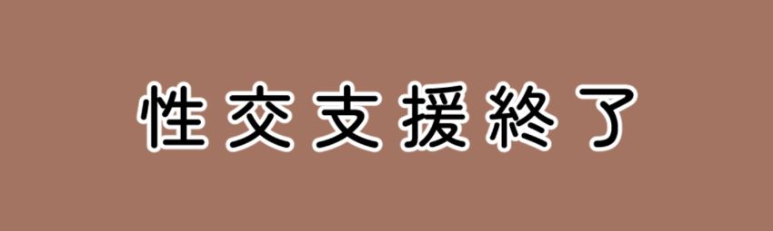 【画像】男くん「おねーさんのti首コリコリしてる…！！」正しいオナニーを教えるつもりが勢い余って中出しされてしまう