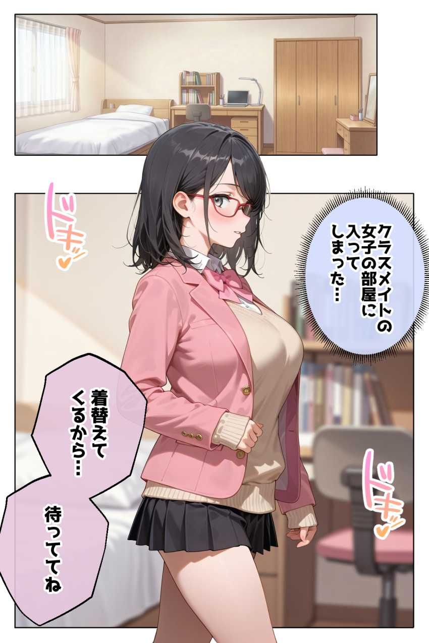 【画像】JKさん「見るだけだよ…写真は撮らないで…」写真は撮らないけどヤることヤっちゃう男さん【クラスメイトは、見習いコスプレーヤー】