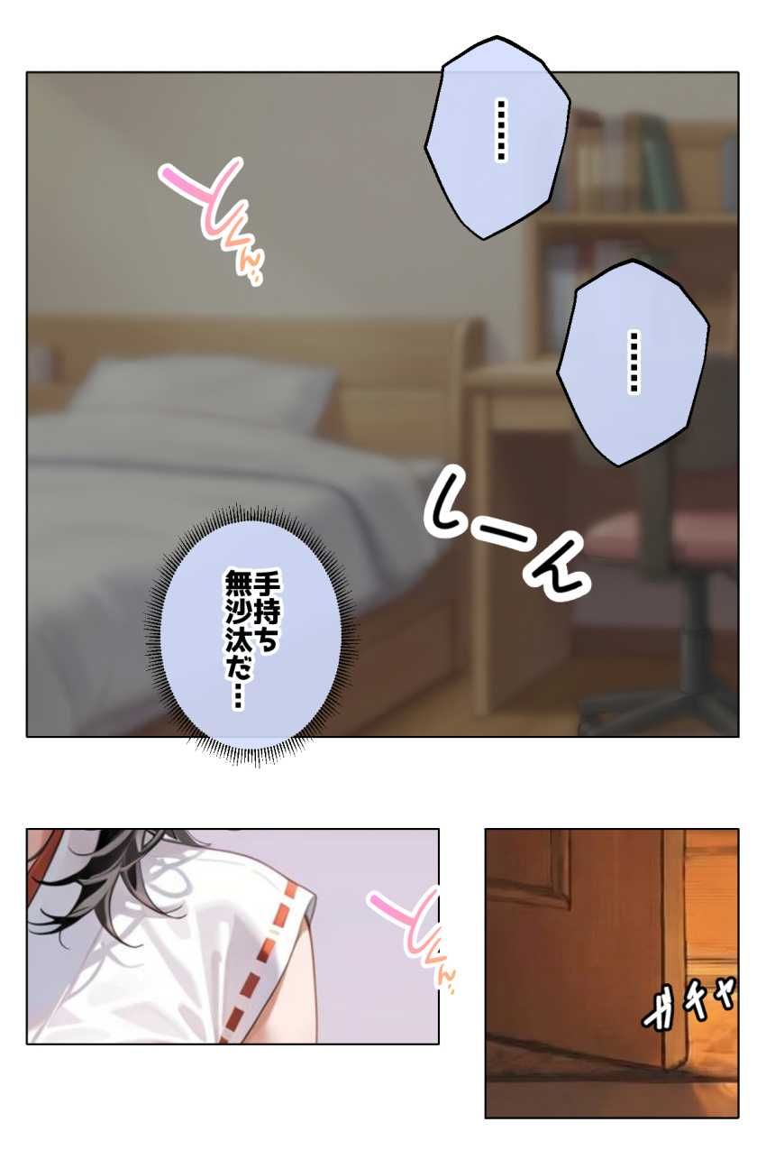 【画像】JKさん「見るだけだよ…写真は撮らないで…」写真は撮らないけどヤることヤっちゃう男さん【クラスメイトは、見習いコスプレーヤー】