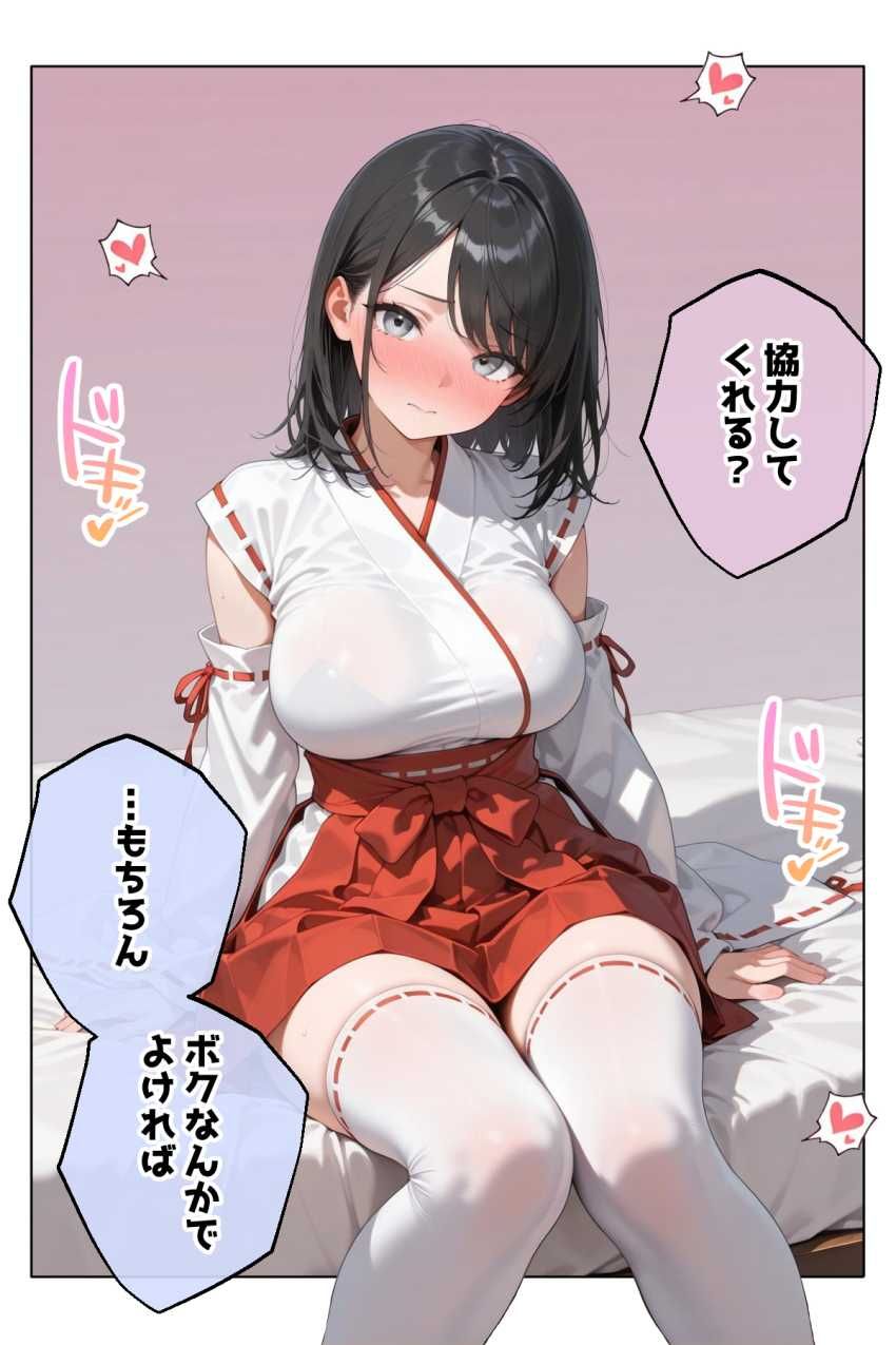 【画像】JKさん「見るだけだよ…写真は撮らないで…」写真は撮らないけどヤることヤっちゃう男さん【クラスメイトは、見習いコスプレーヤー】