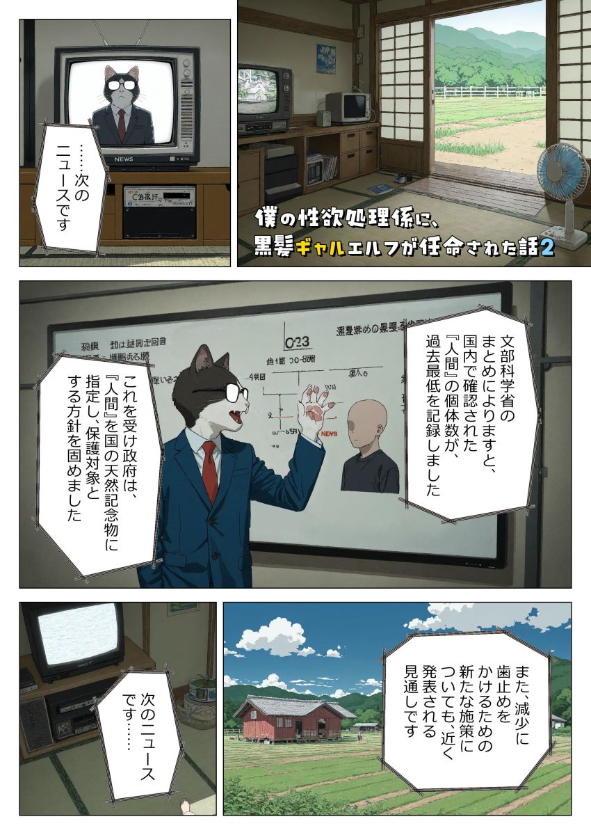 【同人】男さん「すごい声だったね、気持ちよかった？♥」性欲処理係になった黒髪ギャルエルフさん【僕の性欲処理係に、黒髪ギャルエルフが任命された話2】