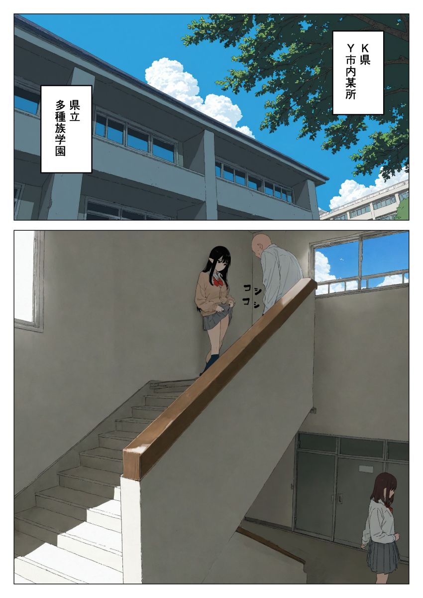 【同人】男さん「すごい声だったね、気持ちよかった？♥」性欲処理係になった黒髪ギャルエルフさん【僕の性欲処理係に、黒髪ギャルエルフが任命された話2】
