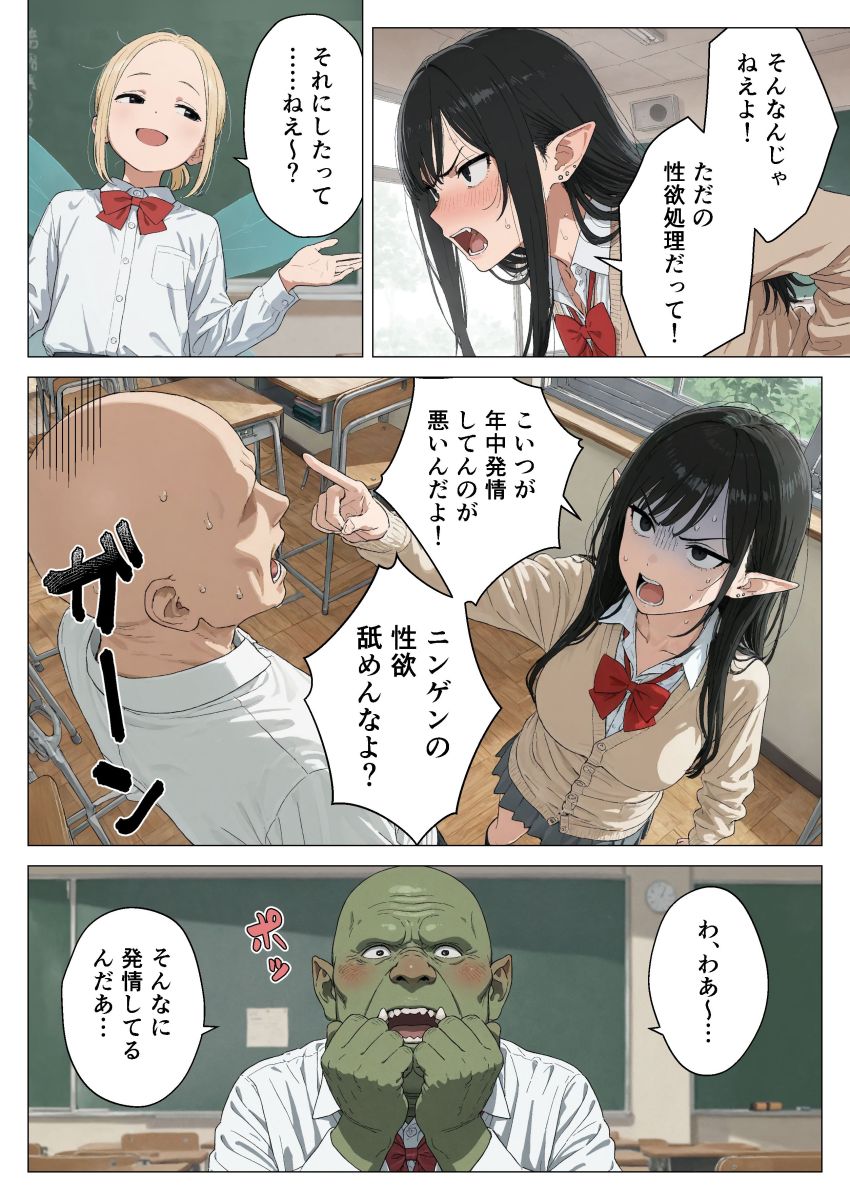 【同人】男さん「すごい声だったね、気持ちよかった？♥」性欲処理係になった黒髪ギャルエルフさん【僕の性欲処理係に、黒髪ギャルエルフが任命された話2】