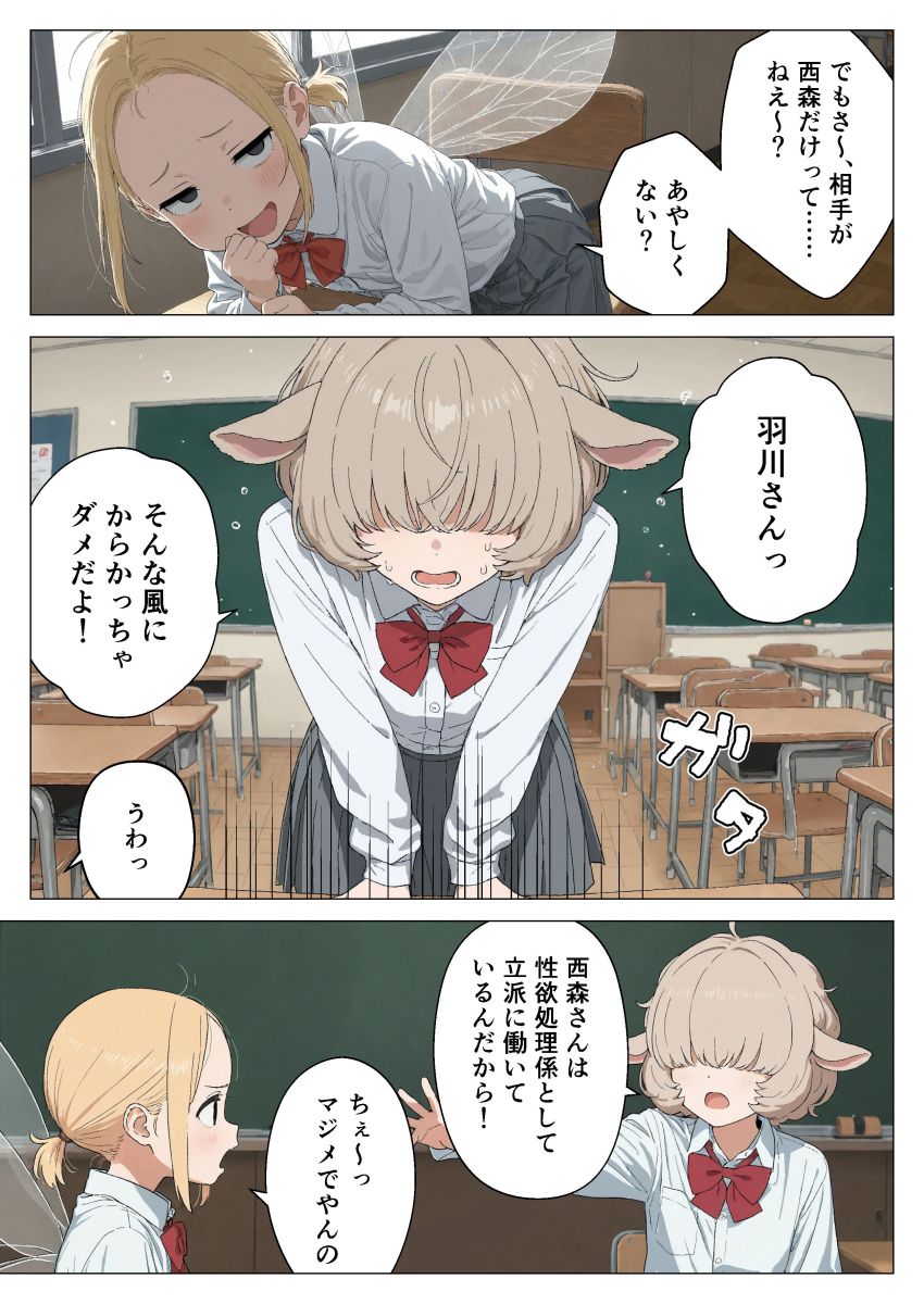 【同人】男さん「すごい声だったね、気持ちよかった？♥」性欲処理係になった黒髪ギャルエルフさん【僕の性欲処理係に、黒髪ギャルエルフが任命された話2】