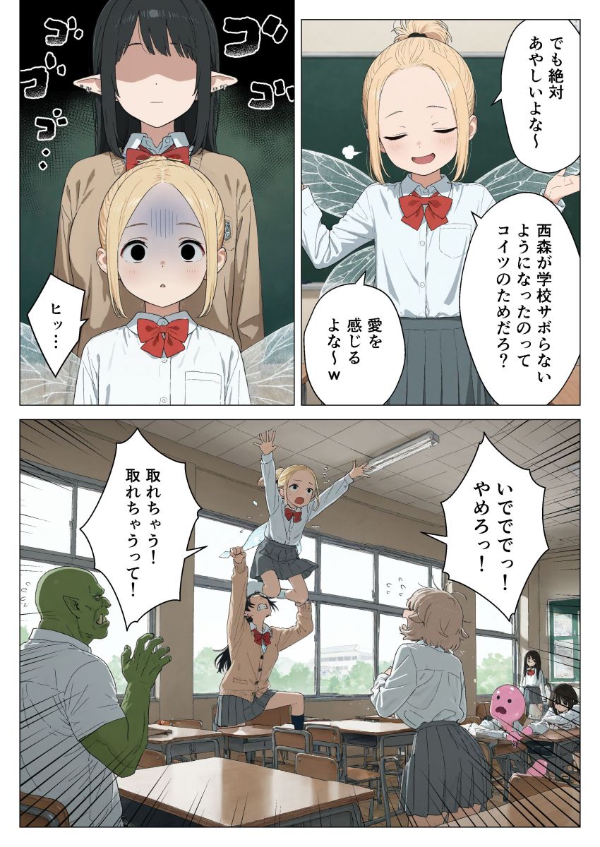 【同人】男さん「すごい声だったね、気持ちよかった？♥」性欲処理係になった黒髪ギャルエルフさん【僕の性欲処理係に、黒髪ギャルエルフが任命された話2】