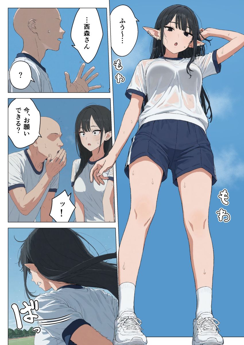 【同人】男さん「すごい声だったね、気持ちよかった？♥」性欲処理係になった黒髪ギャルエルフさん【僕の性欲処理係に、黒髪ギャルエルフが任命された話2】