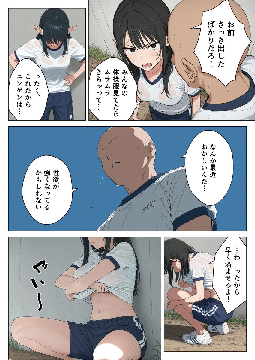【同人】男さん「すごい声だったね、気持ちよかった？♥」性欲処理係になった黒髪ギャルエルフさん【僕の性欲処理係に、黒髪ギャルエルフが任命された話2】
