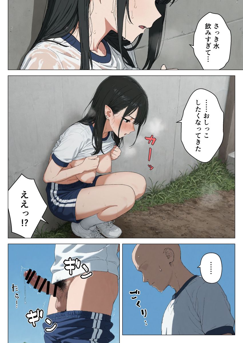 【同人】男さん「すごい声だったね、気持ちよかった？♥」性欲処理係になった黒髪ギャルエルフさん【僕の性欲処理係に、黒髪ギャルエルフが任命された話2】