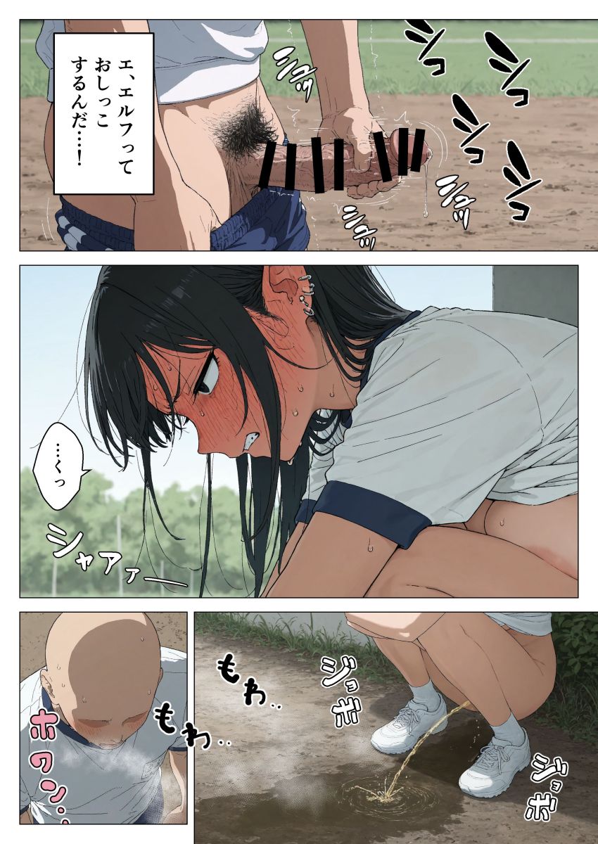 【同人】男さん「すごい声だったね、気持ちよかった？♥」性欲処理係になった黒髪ギャルエルフさん【僕の性欲処理係に、黒髪ギャルエルフが任命された話2】