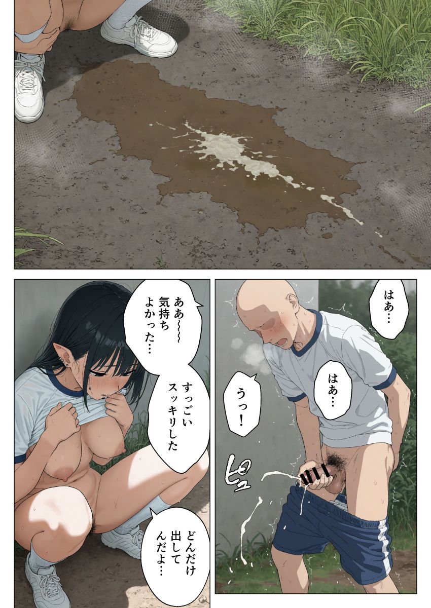【同人】男さん「すごい声だったね、気持ちよかった？♥」性欲処理係になった黒髪ギャルエルフさん【僕の性欲処理係に、黒髪ギャルエルフが任命された話2】