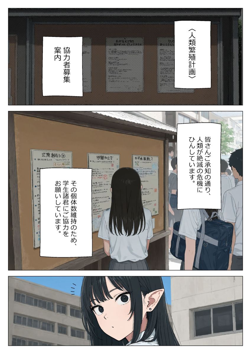 【同人】男さん「すごい声だったね、気持ちよかった？♥」性欲処理係になった黒髪ギャルエルフさん【僕の性欲処理係に、黒髪ギャルエルフが任命された話2】