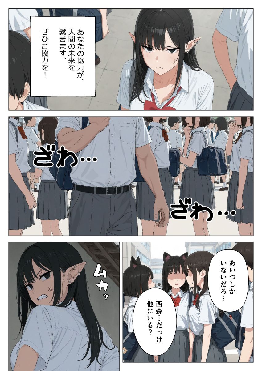 【同人】男さん「すごい声だったね、気持ちよかった？♥」性欲処理係になった黒髪ギャルエルフさん【僕の性欲処理係に、黒髪ギャルエルフが任命された話2】