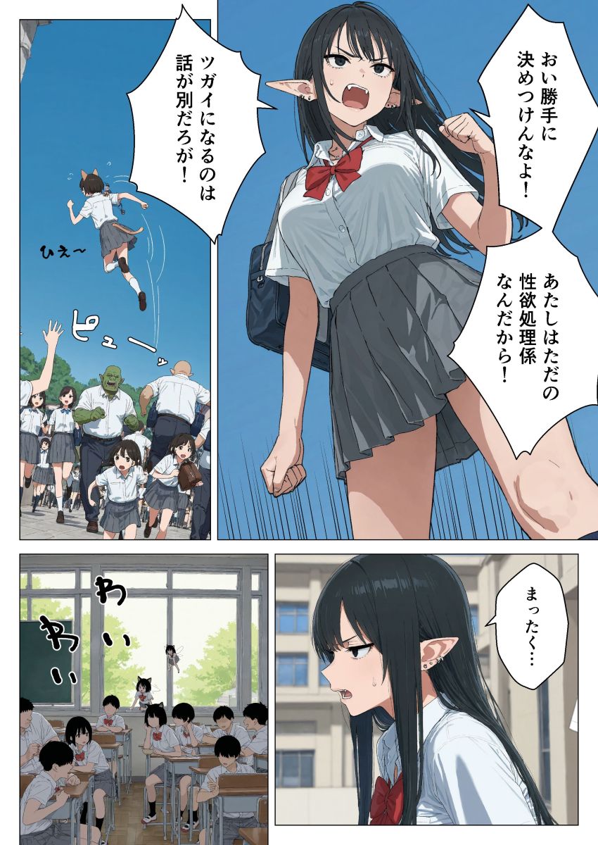 【同人】男さん「すごい声だったね、気持ちよかった？♥」性欲処理係になった黒髪ギャルエルフさん【僕の性欲処理係に、黒髪ギャルエルフが任命された話2】