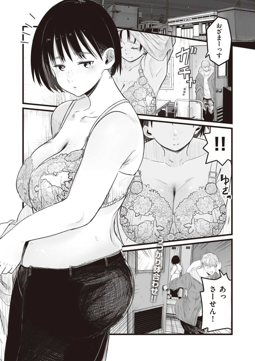 【漫画】女さん「秘密にしてもらえるなら一度だけなら…」マチアプでセフレ探してたらバイト先の人妻が来たｗ【地味な女だと思っていたら身体はエロかったって話】