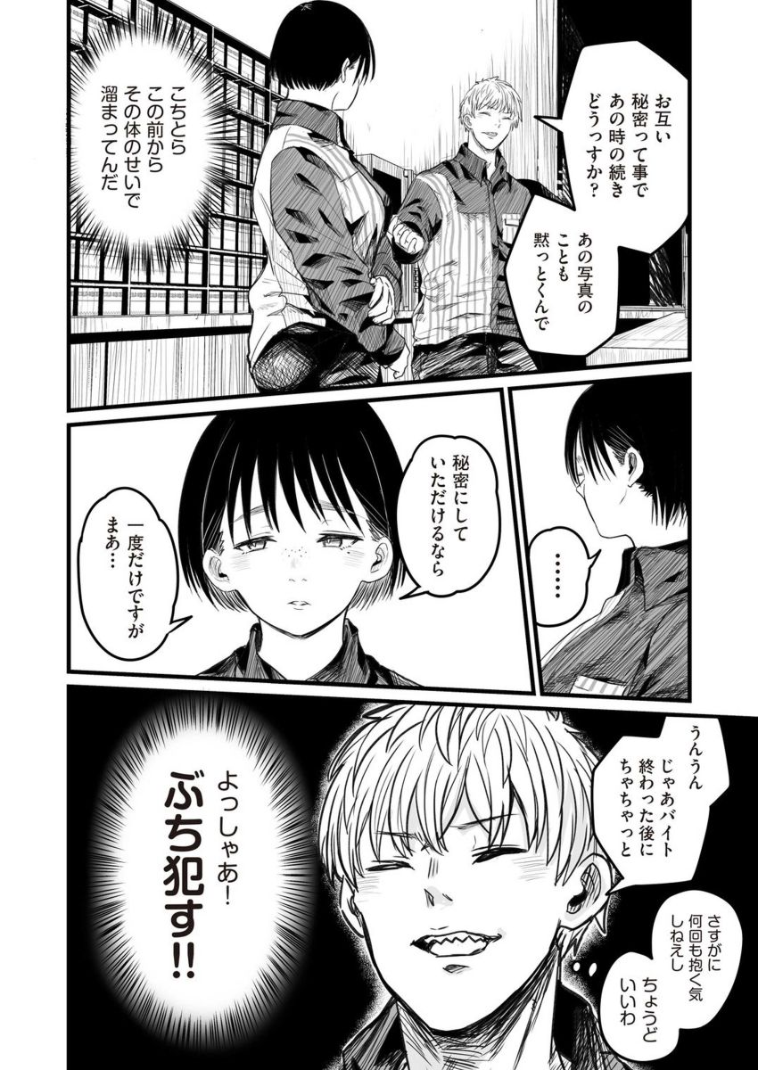 【漫画】女さん「秘密にしてもらえるなら一度だけなら…」マチアプでセフレ探してたらバイト先の人妻が来たｗ【地味な女だと思っていたら身体はエロかったって話】
