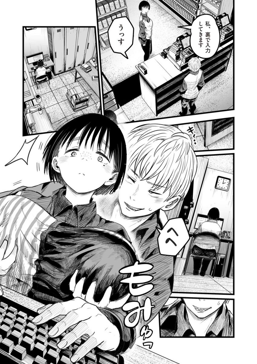 【漫画】女さん「秘密にしてもらえるなら一度だけなら…」マチアプでセフレ探してたらバイト先の人妻が来たｗ【地味な女だと思っていたら身体はエロかったって話】