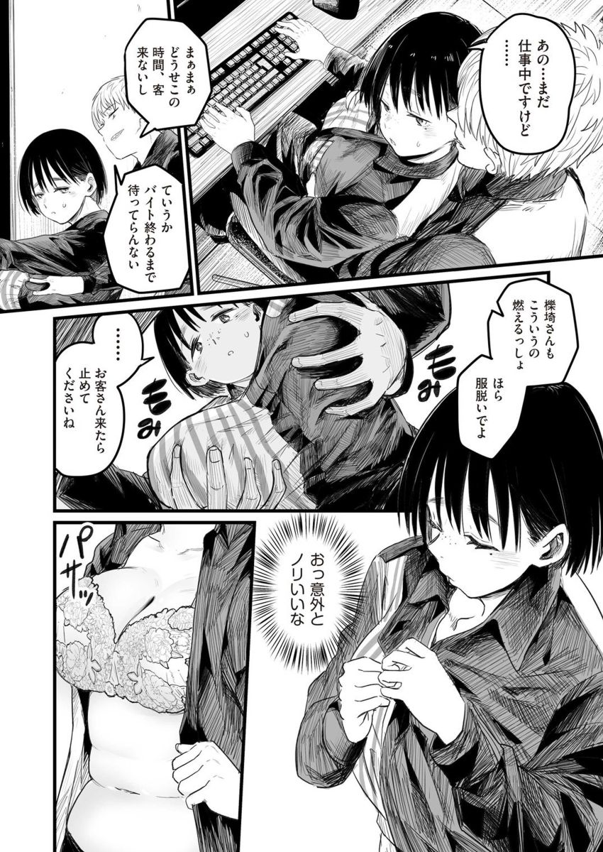 【漫画】女さん「秘密にしてもらえるなら一度だけなら…」マチアプでセフレ探してたらバイト先の人妻が来たｗ【地味な女だと思っていたら身体はエロかったって話】