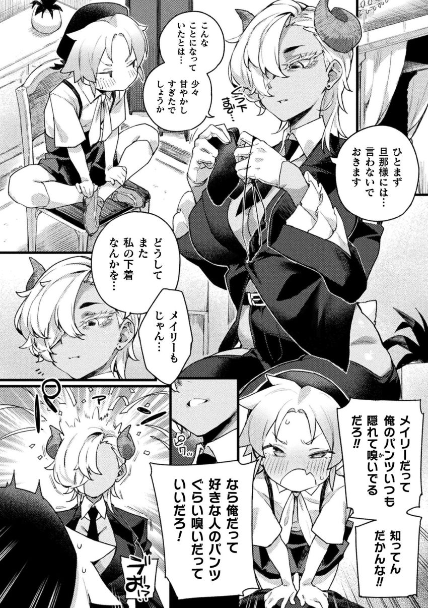 【漫画】女さん「おめでとうございます。見事に精通されましたね♥」無知ショタ坊ちゃまを溺愛×性教育H【クーデレ執事の性教育】