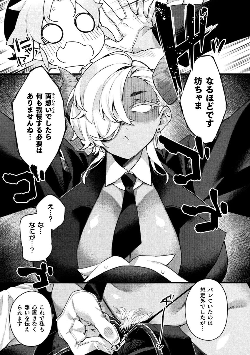 【漫画】女さん「おめでとうございます。見事に精通されましたね♥」無知ショタ坊ちゃまを溺愛×性教育H【クーデレ執事の性教育】