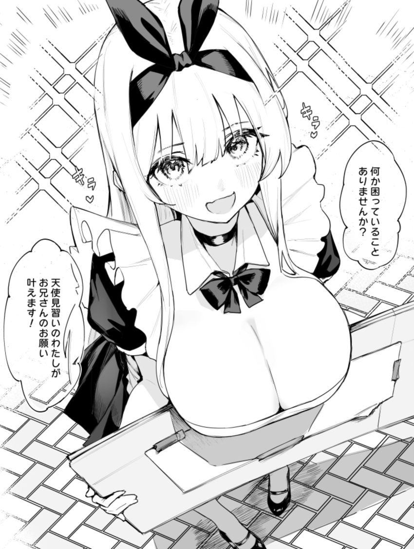 【同人】おじさん「子作りセッ●スしてみない？」えっちで巨乳な天使ちゃんとおぢさんがえっちしまくる【天使拾ったから孕ませる】