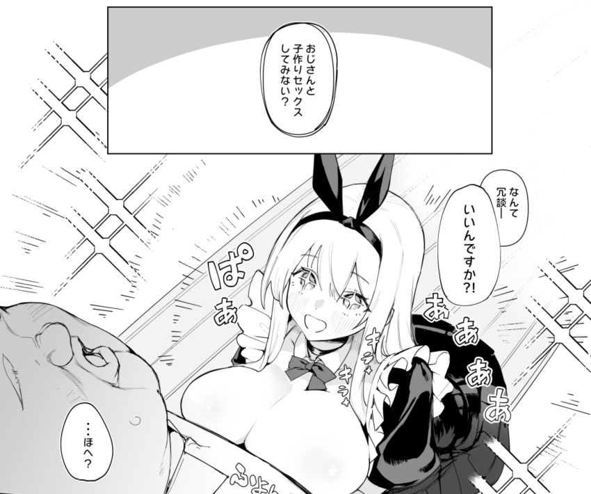 【同人】おじさん「子作りセッ●スしてみない？」えっちで巨乳な天使ちゃんとおぢさんがえっちしまくる【天使拾ったから孕ませる】