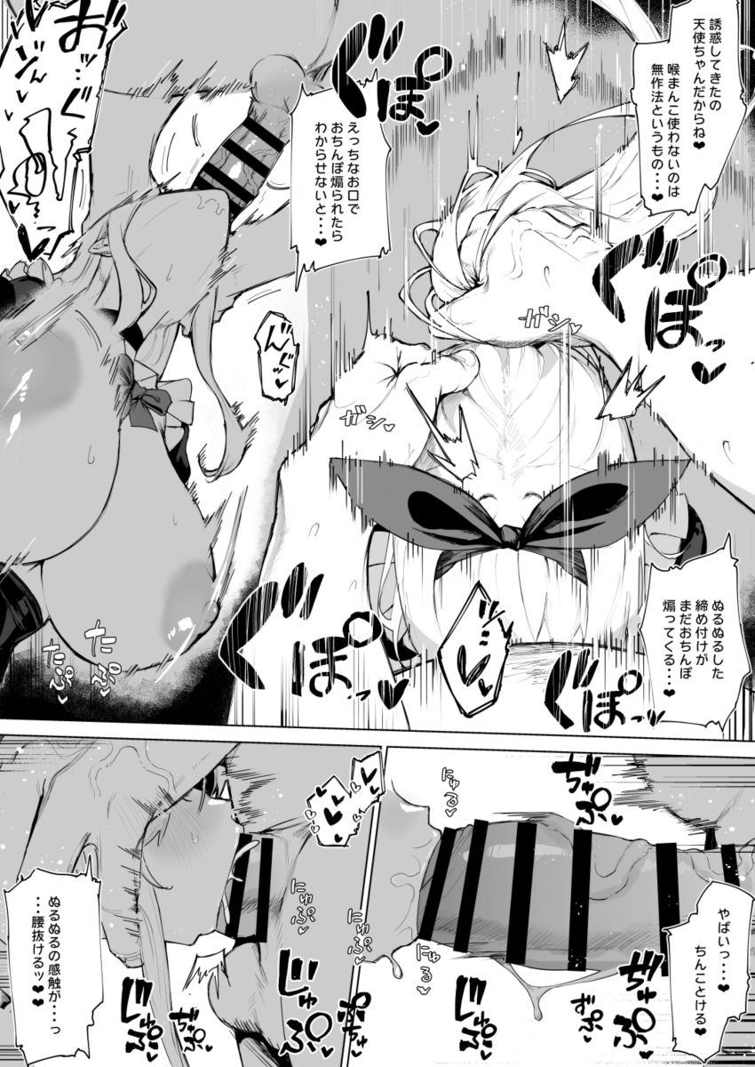 【同人】おじさん「子作りセッ●スしてみない？」えっちで巨乳な天使ちゃんとおぢさんがえっちしまくる【天使拾ったから孕ませる】
