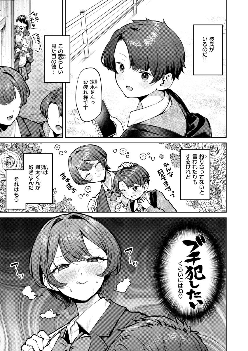 【漫画】JKさん「こんなッ奥まで…一気にッ…♥」カッコイイ系カノジョと見た目かわいいドSカレシ【紺色で理解らせよう！！】