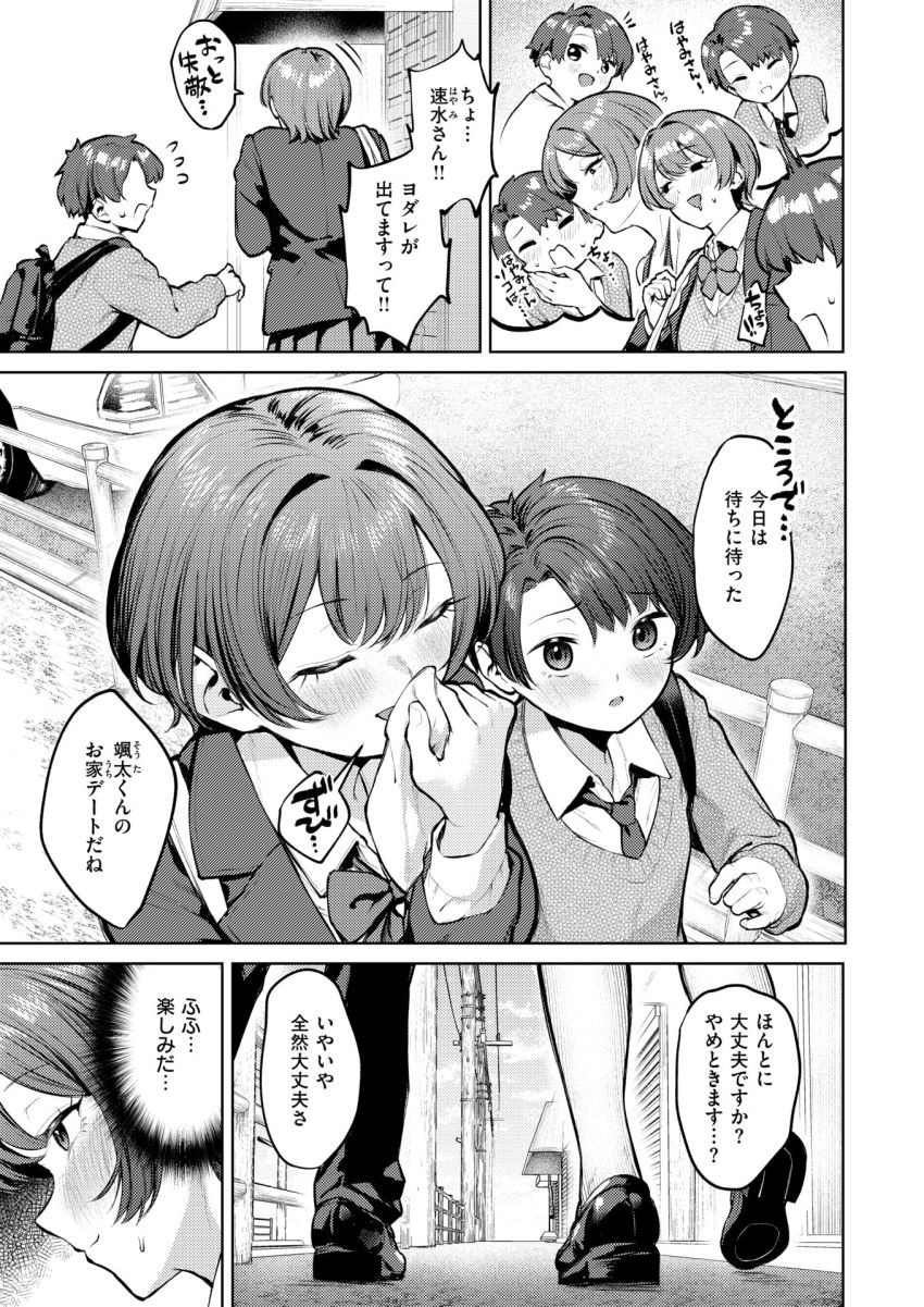 【漫画】JKさん「こんなッ奥まで…一気にッ…♥」カッコイイ系カノジョと見た目かわいいドSカレシ【紺色で理解らせよう！！】
