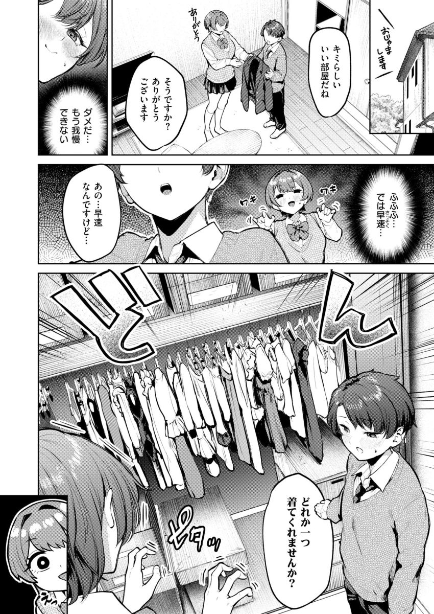 【漫画】JKさん「こんなッ奥まで…一気にッ…♥」カッコイイ系カノジョと見た目かわいいドSカレシ【紺色で理解らせよう！！】