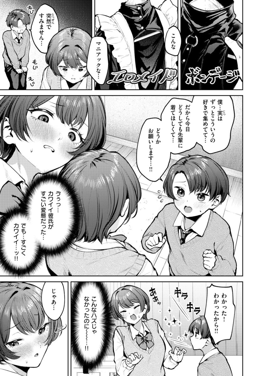 【漫画】JKさん「こんなッ奥まで…一気にッ…♥」カッコイイ系カノジョと見た目かわいいドSカレシ【紺色で理解らせよう！！】