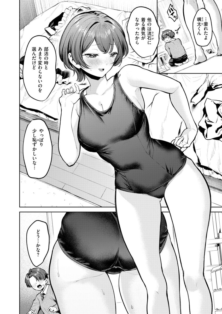 【漫画】JKさん「こんなッ奥まで…一気にッ…♥」カッコイイ系カノジョと見た目かわいいドSカレシ【紺色で理解らせよう！！】