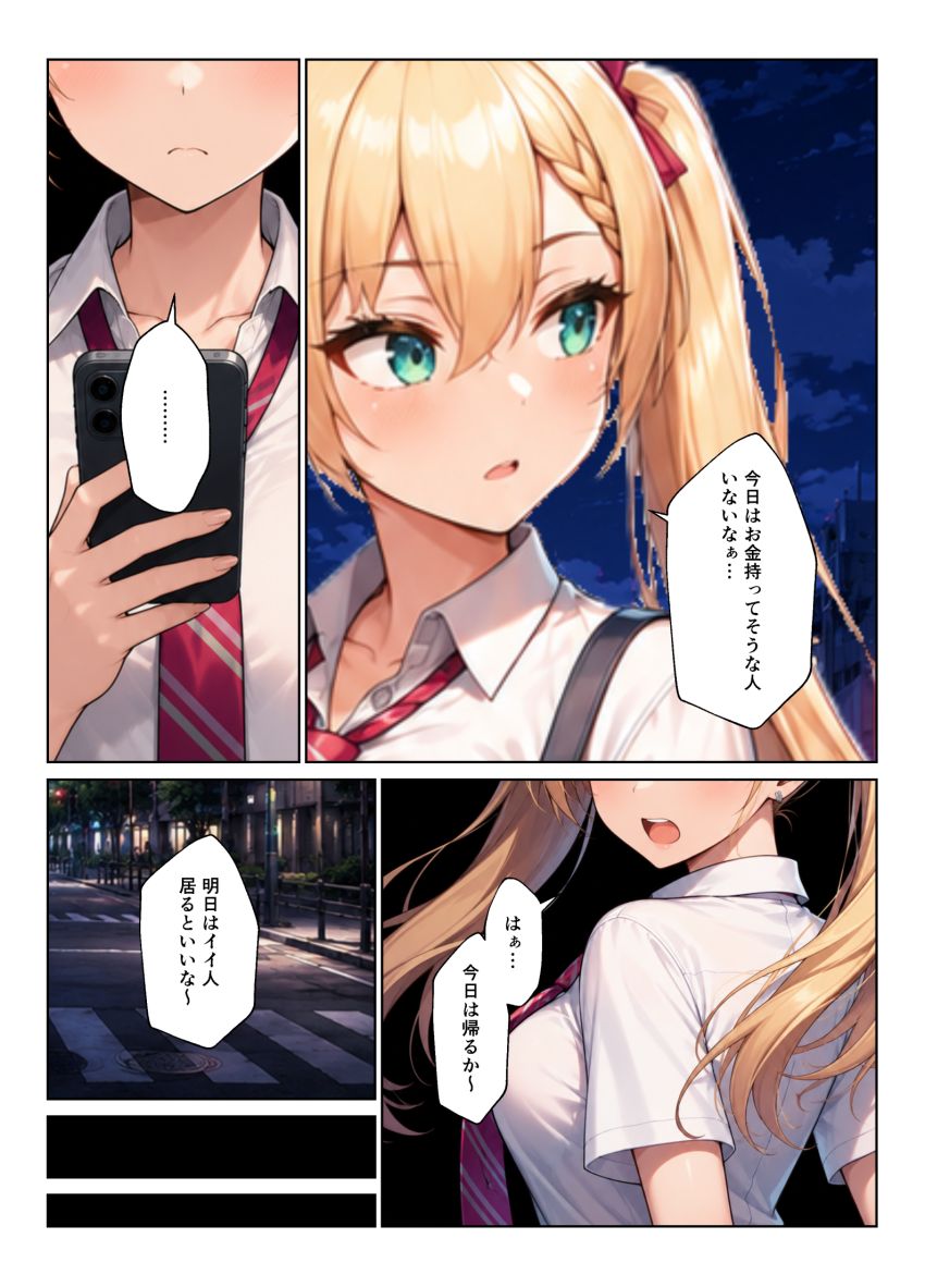 【漫画】JKさん「お小遣いくれたらいいコト出来ちゃうけど…♥」二人の派手ギャルとパパ活ハーレム【ギャル達とパパ活ハーレムセフレ化してイチャラブエッチ！】