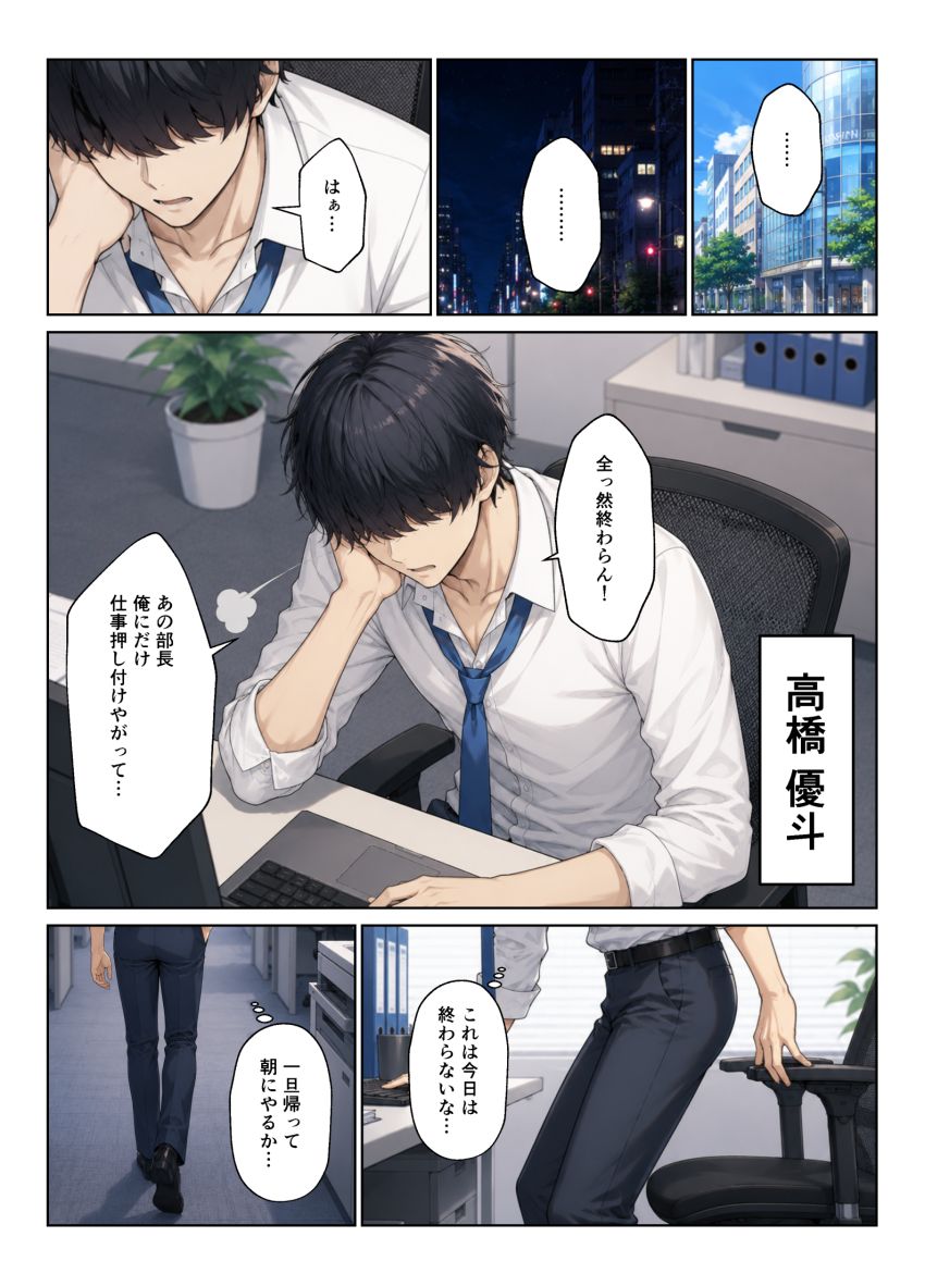 【漫画】JKさん「お小遣いくれたらいいコト出来ちゃうけど…♥」二人の派手ギャルとパパ活ハーレム【ギャル達とパパ活ハーレムセフレ化してイチャラブエッチ！】