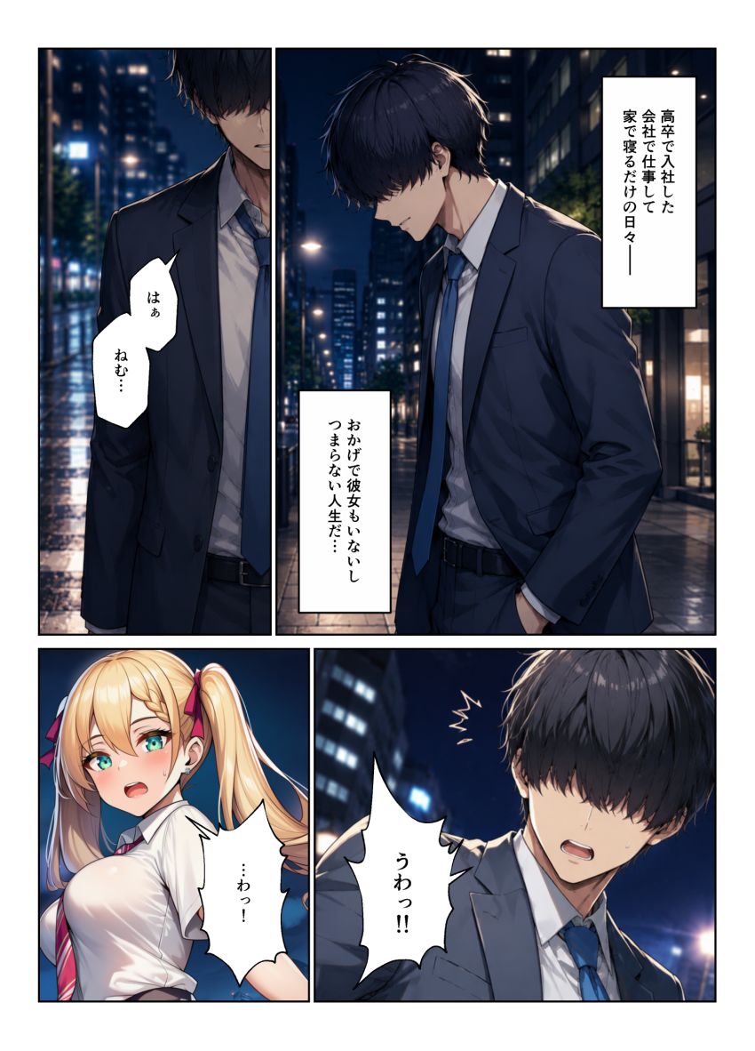 【漫画】JKさん「お小遣いくれたらいいコト出来ちゃうけど…♥」二人の派手ギャルとパパ活ハーレム【ギャル達とパパ活ハーレムセフレ化してイチャラブエッチ！】