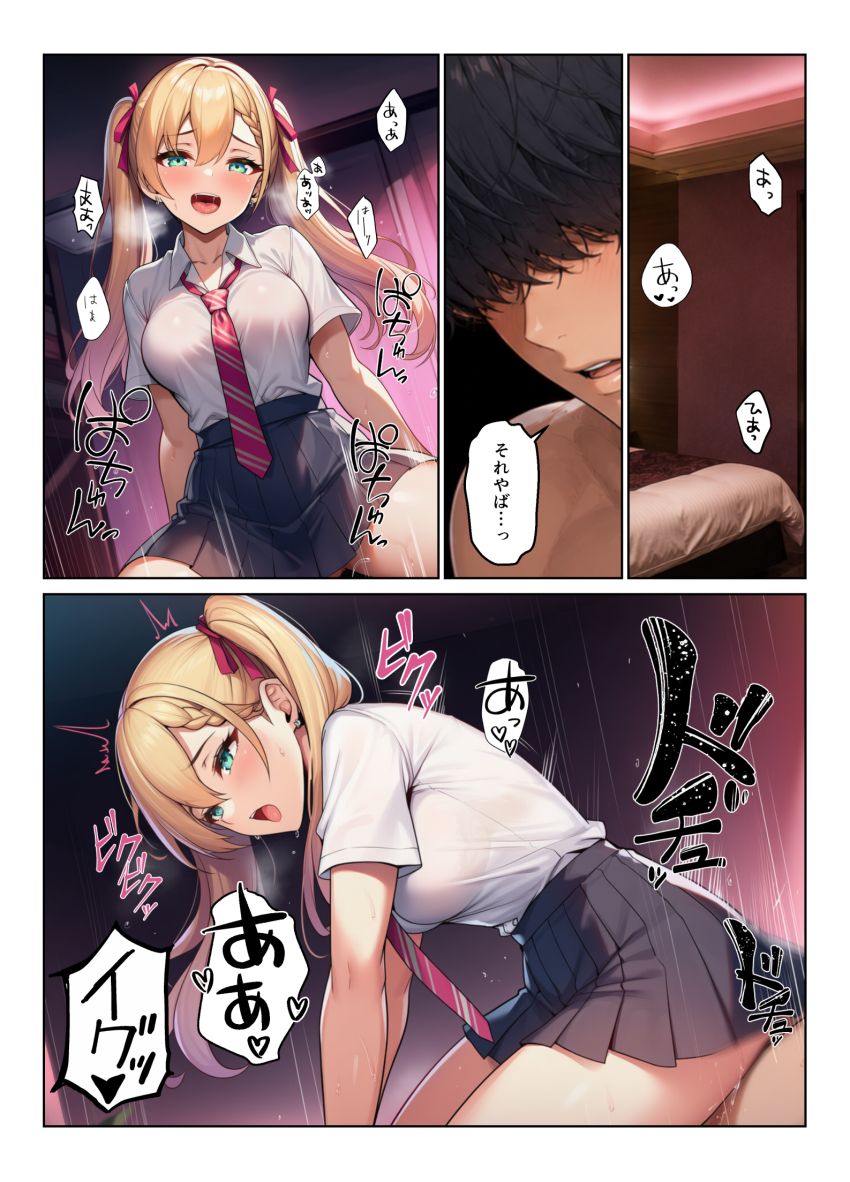 【漫画】JKさん「お小遣いくれたらいいコト出来ちゃうけど…♥」二人の派手ギャルとパパ活ハーレム【ギャル達とパパ活ハーレムセフレ化してイチャラブエッチ！】