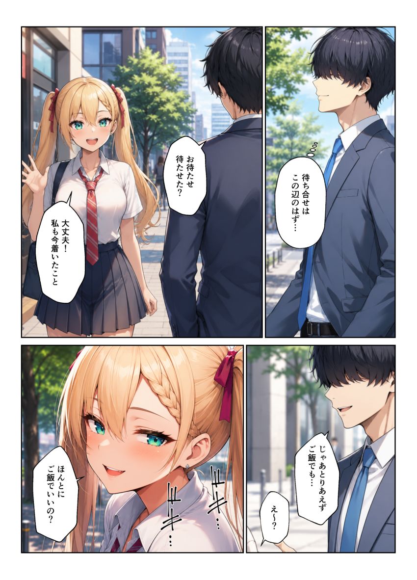 【漫画】JKさん「お小遣いくれたらいいコト出来ちゃうけど…♥」二人の派手ギャルとパパ活ハーレム【ギャル達とパパ活ハーレムセフレ化してイチャラブエッチ！】