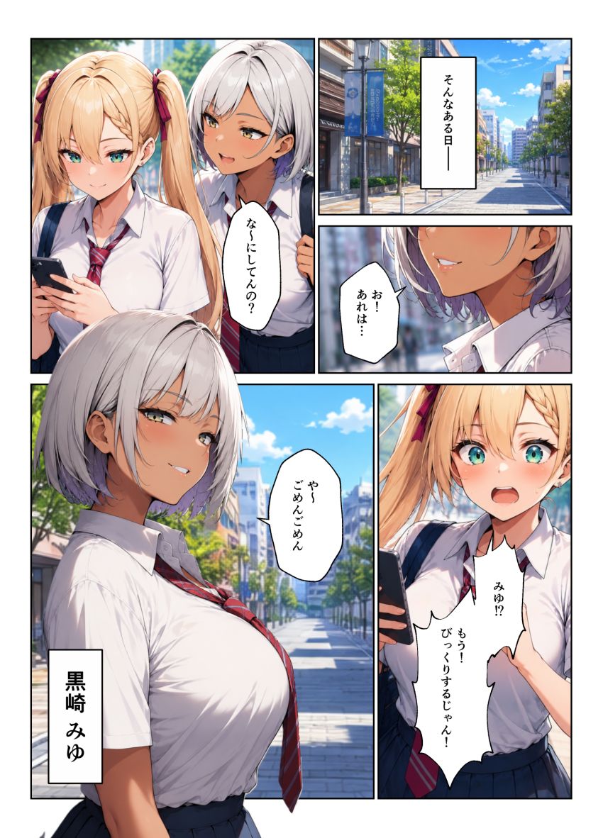 【漫画】JKさん「お小遣いくれたらいいコト出来ちゃうけど…♥」二人の派手ギャルとパパ活ハーレム【ギャル達とパパ活ハーレムセフレ化してイチャラブエッチ！】
