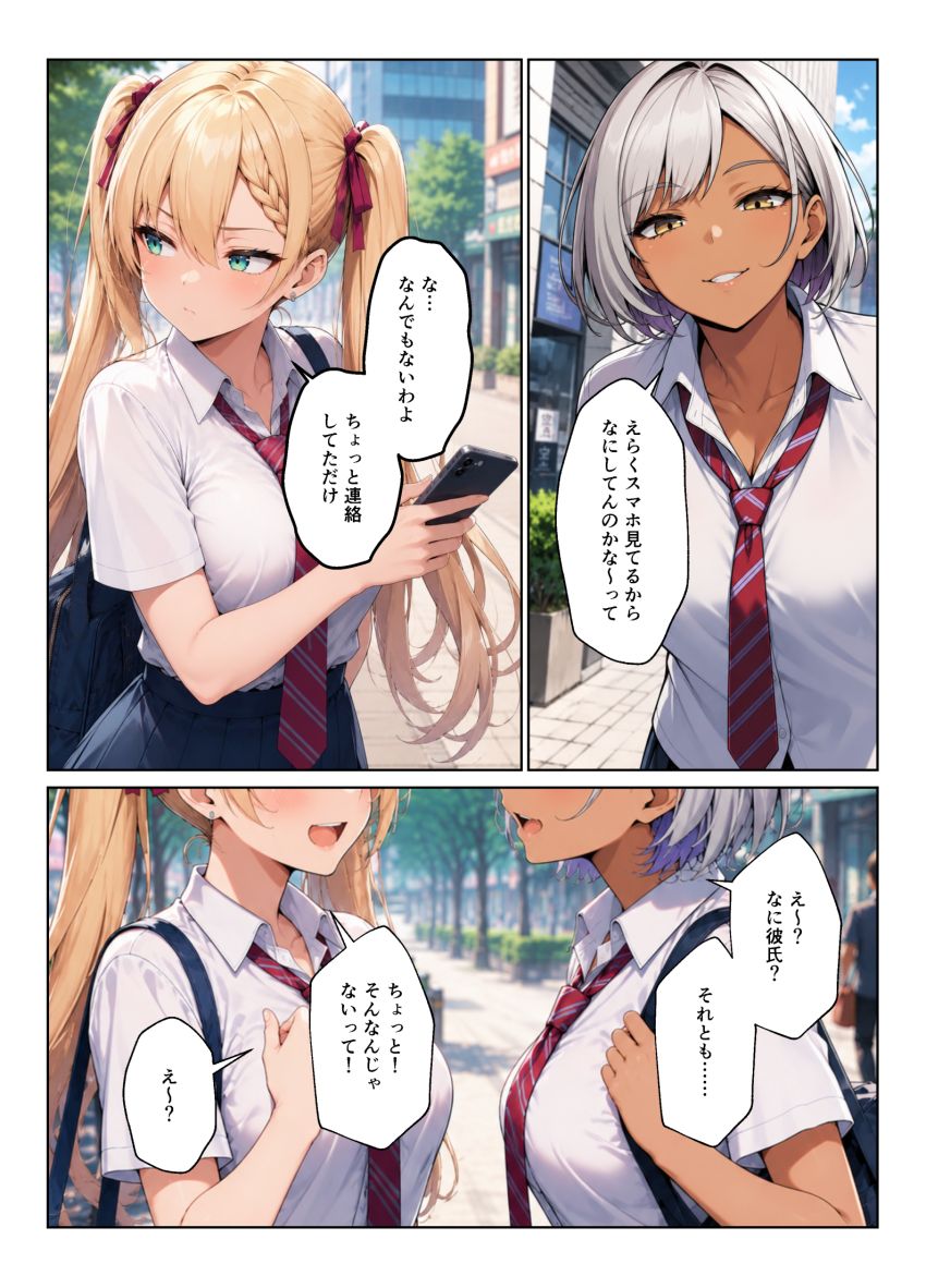 【漫画】JKさん「お小遣いくれたらいいコト出来ちゃうけど…♥」二人の派手ギャルとパパ活ハーレム【ギャル達とパパ活ハーレムセフレ化してイチャラブエッチ！】