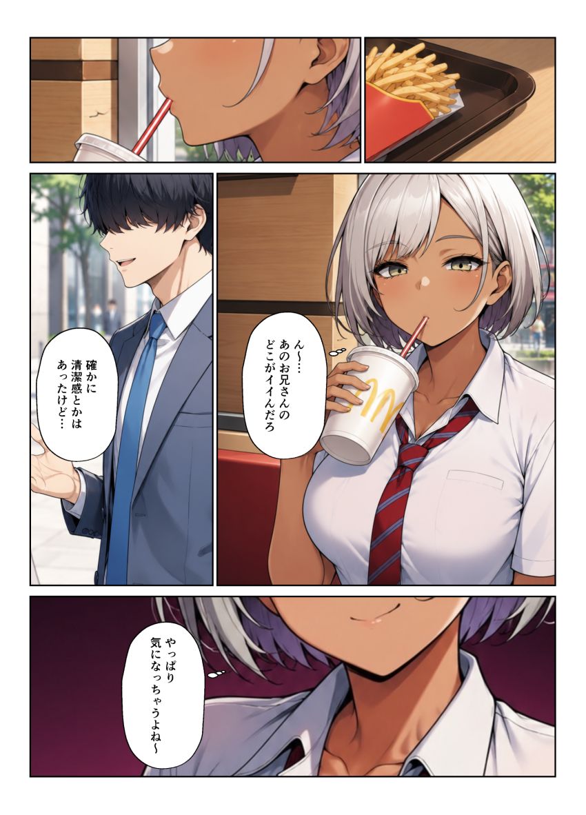 【漫画】JKさん「お小遣いくれたらいいコト出来ちゃうけど…♥」二人の派手ギャルとパパ活ハーレム【ギャル達とパパ活ハーレムセフレ化してイチャラブエッチ！】