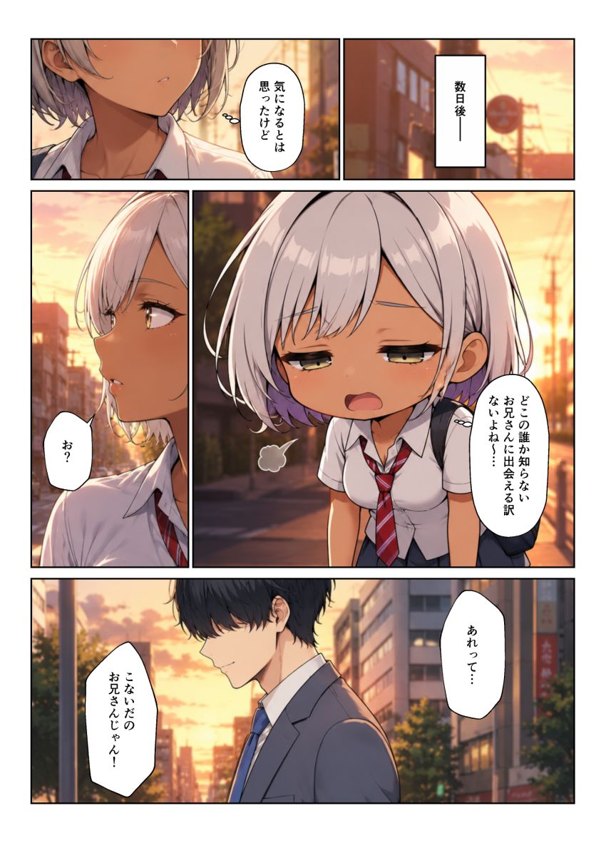【漫画】JKさん「お小遣いくれたらいいコト出来ちゃうけど…♥」二人の派手ギャルとパパ活ハーレム【ギャル達とパパ活ハーレムセフレ化してイチャラブエッチ！】