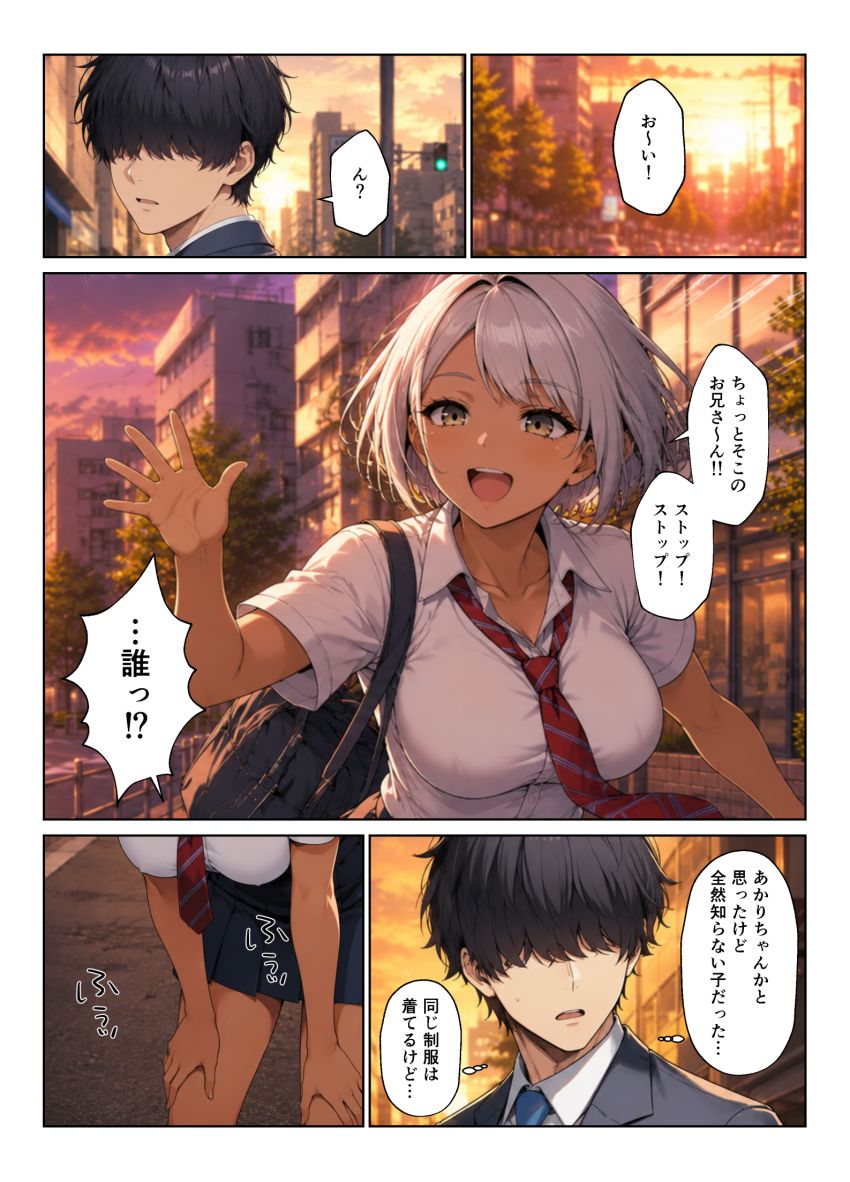 【漫画】JKさん「お小遣いくれたらいいコト出来ちゃうけど…♥」二人の派手ギャルとパパ活ハーレム【ギャル達とパパ活ハーレムセフレ化してイチャラブエッチ！】