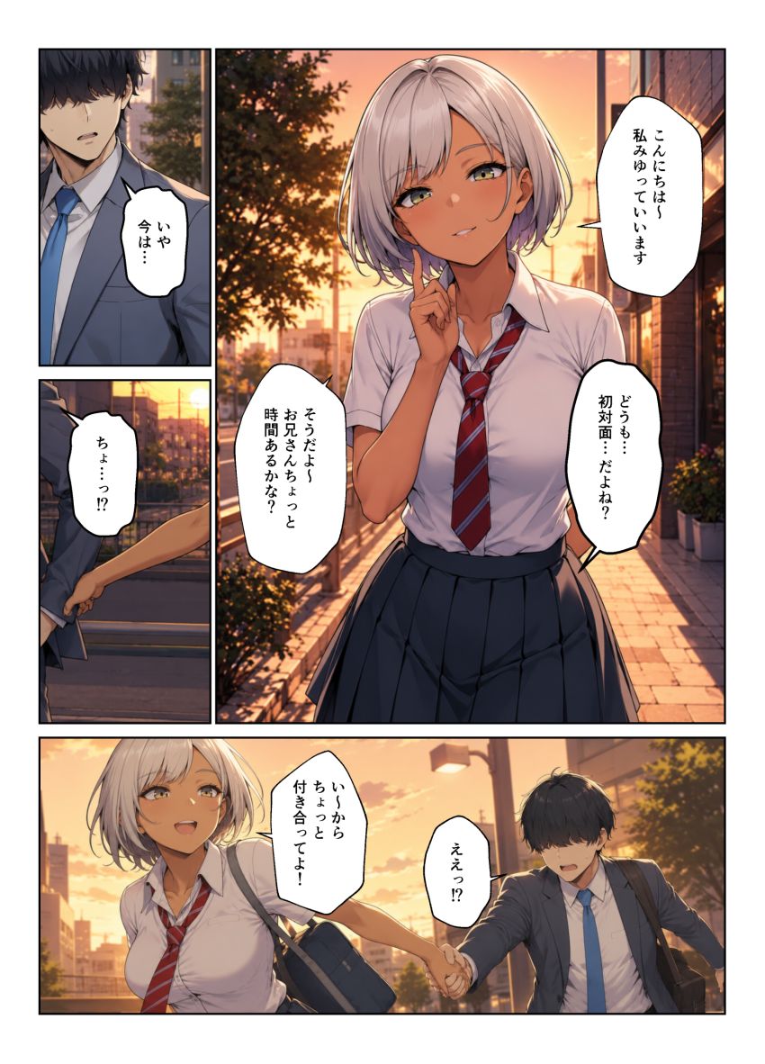 【漫画】JKさん「お小遣いくれたらいいコト出来ちゃうけど…♥」二人の派手ギャルとパパ活ハーレム【ギャル達とパパ活ハーレムセフレ化してイチャラブエッチ！】