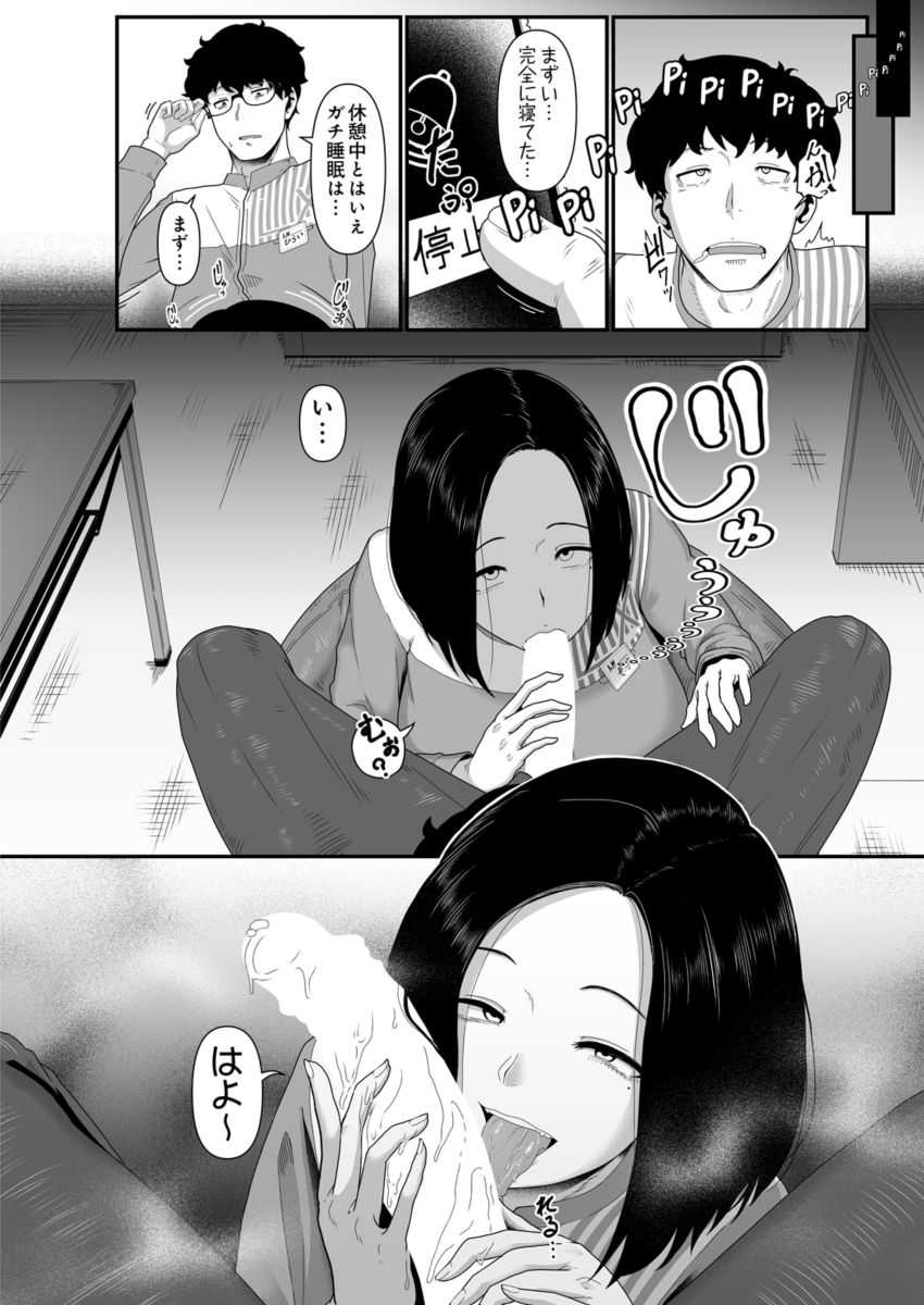 【漫画】女さん「やっぱ男って好きだよなぁ おっぱい♥」バイト先の美人女店長からのセクハラ悩む男さん【コンビニエントファック】