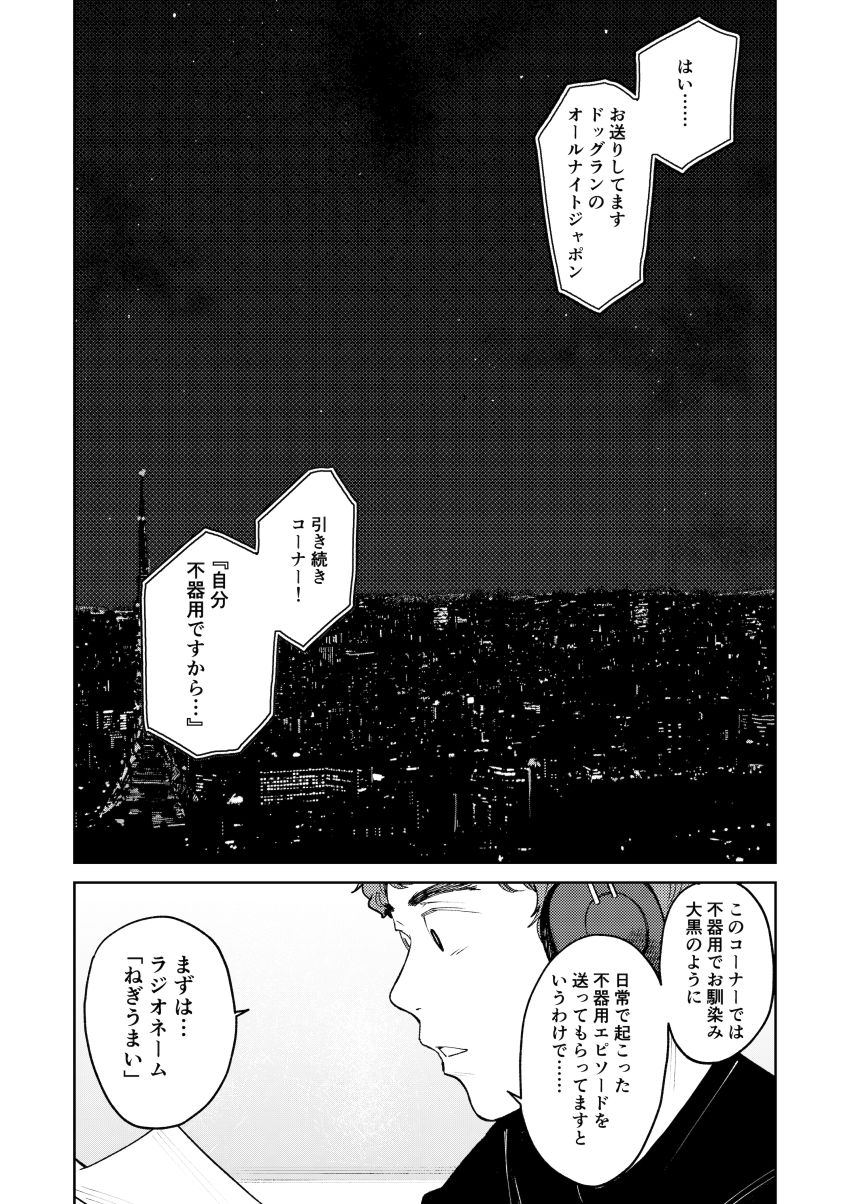 【同人】男さん「仁王立ちフェラの征服感えっぐ…♥」告ろうと思っていた女子を一日違いで寝取られた【オールナイトセックス】
