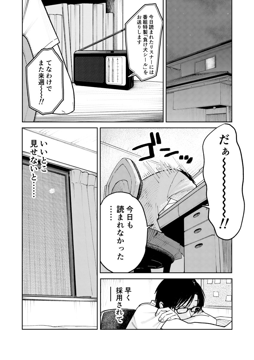 【同人】男さん「仁王立ちフェラの征服感えっぐ…♥」告ろうと思っていた女子を一日違いで寝取られた【オールナイトセックス】