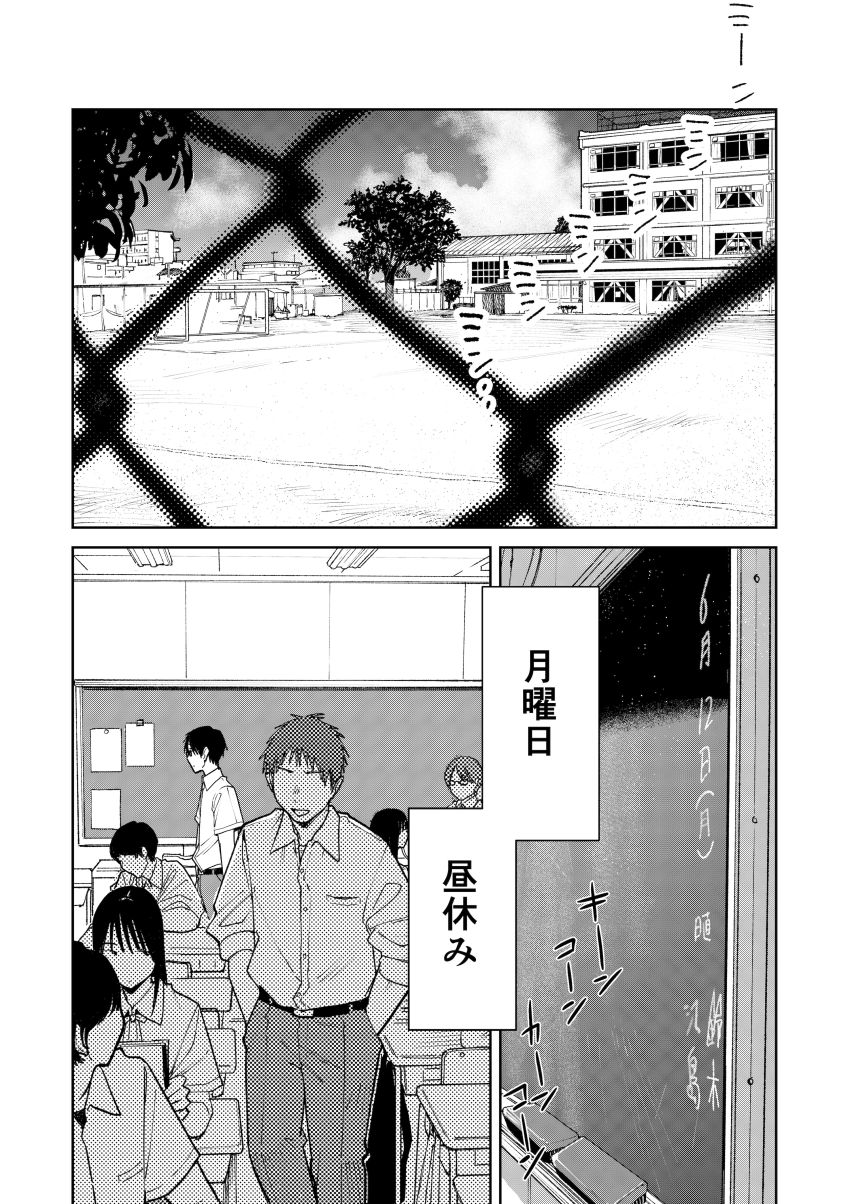 【同人】男さん「仁王立ちフェラの征服感えっぐ…♥」告ろうと思っていた女子を一日違いで寝取られた【オールナイトセックス】