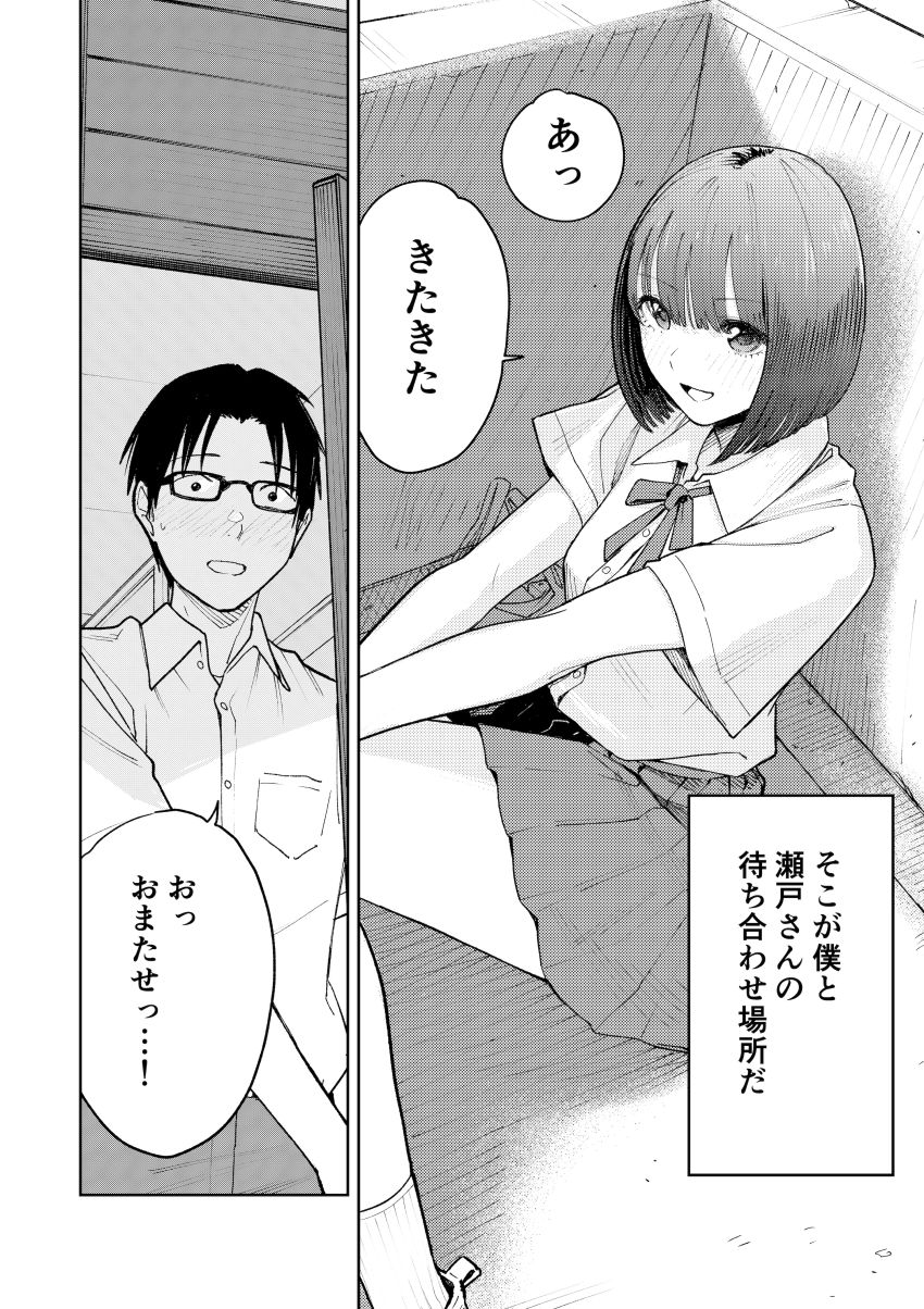【同人】男さん「仁王立ちフェラの征服感えっぐ…♥」告ろうと思っていた女子を一日違いで寝取られた【オールナイトセックス】
