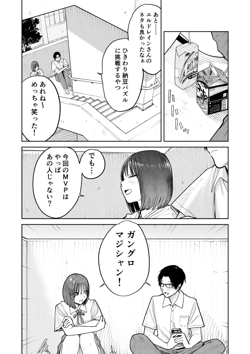 【同人】男さん「仁王立ちフェラの征服感えっぐ…♥」告ろうと思っていた女子を一日違いで寝取られた【オールナイトセックス】