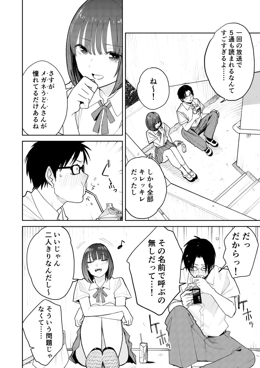 【同人】男さん「仁王立ちフェラの征服感えっぐ…♥」告ろうと思っていた女子を一日違いで寝取られた【オールナイトセックス】